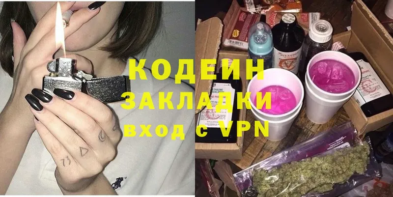 Codein Purple Drank  закладка  Гуково 